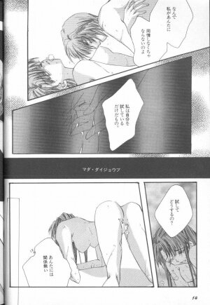 [Anthology] ANGELic IMPACT NUMBER 07 - Fukkatsu!! Asuka Hen (Neon Genesis Evangelion) - Page 14