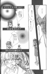 [Anthology] ANGELic IMPACT NUMBER 07 - Fukkatsu!! Asuka Hen (Neon Genesis Evangelion) - Page 16