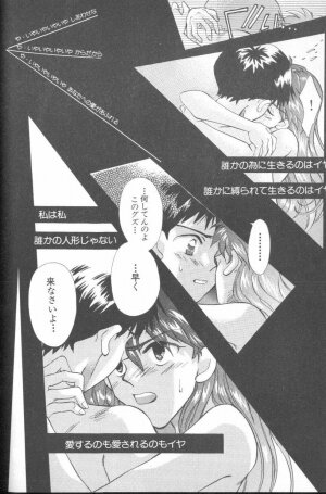 [Anthology] ANGELic IMPACT NUMBER 07 - Fukkatsu!! Asuka Hen (Neon Genesis Evangelion) - Page 42