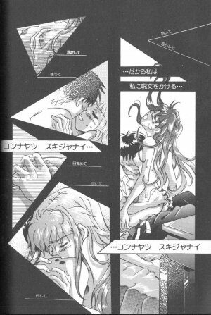 [Anthology] ANGELic IMPACT NUMBER 07 - Fukkatsu!! Asuka Hen (Neon Genesis Evangelion) - Page 44