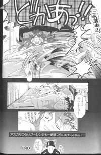 [Anthology] ANGELic IMPACT NUMBER 07 - Fukkatsu!! Asuka Hen (Neon Genesis Evangelion) - Page 50