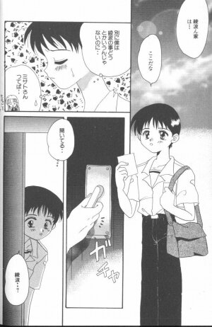 [Anthology] ANGELic IMPACT NUMBER 07 - Fukkatsu!! Asuka Hen (Neon Genesis Evangelion) - Page 56