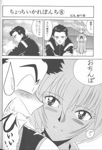 [Anthology] ANGELic IMPACT NUMBER 07 - Fukkatsu!! Asuka Hen (Neon Genesis Evangelion) - Page 78