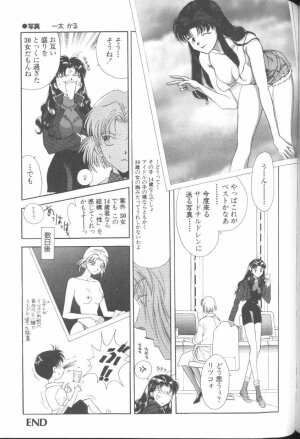 [Anthology] ANGELic IMPACT NUMBER 07 - Fukkatsu!! Asuka Hen (Neon Genesis Evangelion) - Page 127