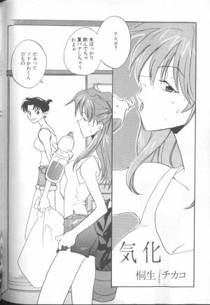 [Anthology] ANGELic IMPACT NUMBER 07 - Fukkatsu!! Asuka Hen (Neon Genesis Evangelion) - Page 154