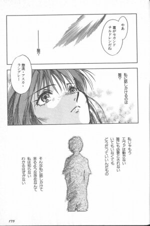 [Anthology] ANGELic IMPACT NUMBER 07 - Fukkatsu!! Asuka Hen (Neon Genesis Evangelion) - Page 171