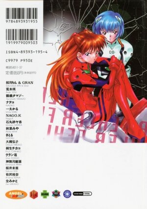 [Anthology] ANGELic IMPACT NUMBER 07 - Fukkatsu!! Asuka Hen (Neon Genesis Evangelion) - Page 188