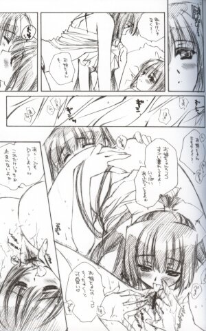 [CARNELIAN] Getsurakuyou (Kao no Nai Tsuki / Moonlight Lady) - Page 8