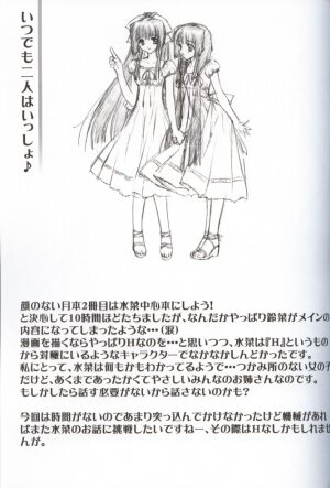 [CARNELIAN] Getsurakuyou (Kao no Nai Tsuki / Moonlight Lady) - Page 14