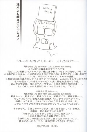 [CARNELIAN] Getsurakuyou (Kao no Nai Tsuki / Moonlight Lady) - Page 16