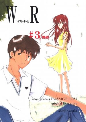 [Mikan-bako o koyonaku aisuru kai (Shisen Mirai)] W R #3 (Neon Genesis Evangelion) - Page 2