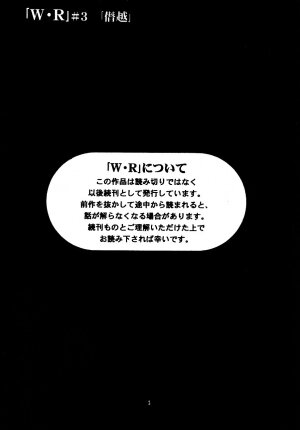 [Mikan-bako o koyonaku aisuru kai (Shisen Mirai)] W R #3 (Neon Genesis Evangelion) - Page 3