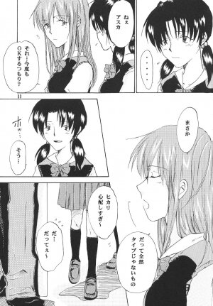 [Mikan-bako o koyonaku aisuru kai (Shisen Mirai)] W R #3 (Neon Genesis Evangelion) - Page 11