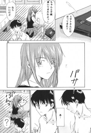 [Mikan-bako o koyonaku aisuru kai (Shisen Mirai)] W R #3 (Neon Genesis Evangelion) - Page 21