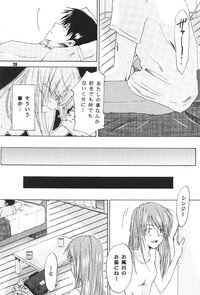 [Mikan-bako o koyonaku aisuru kai (Shisen Mirai)] W R #3 (Neon Genesis Evangelion) - Page 26