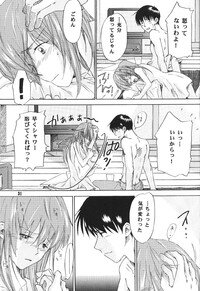 [Mikan-bako o koyonaku aisuru kai (Shisen Mirai)] W R #3 (Neon Genesis Evangelion) - Page 31