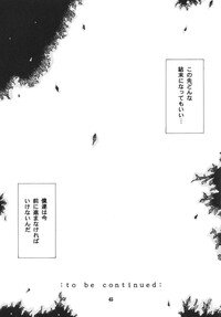 [Mikan-bako o koyonaku aisuru kai (Shisen Mirai)] W R #3 (Neon Genesis Evangelion) - Page 45