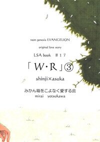 [Mikan-bako o koyonaku aisuru kai (Shisen Mirai)] W R #3 (Neon Genesis Evangelion) - Page 47
