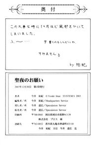 (C65) [System Speculation (Imai Youki)] Seiya No Onegai (Neon Genesis Evangelion) - Page 11