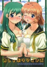 (C66) [Frapper Spirits (Hitsuki)] Oshaburi Twins - Kizaki Koukou Seitokai Kouin Shikkoubu (Onegai Twins)