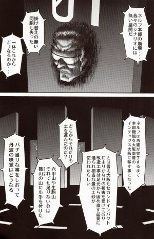 (C71) [TENGU NO TSUZURA (Kuro Tengu)] A Wild Fancy (Neon Genesis Evangelion) - Page 4