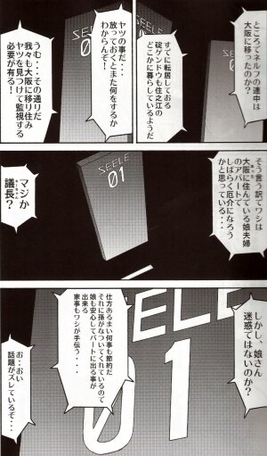 (C71) [TENGU NO TSUZURA (Kuro Tengu)] A Wild Fancy (Neon Genesis Evangelion) - Page 5