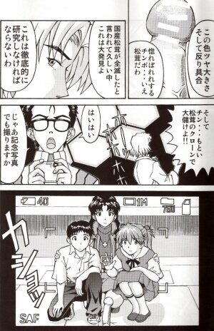(C71) [TENGU NO TSUZURA (Kuro Tengu)] A Wild Fancy (Neon Genesis Evangelion) - Page 9