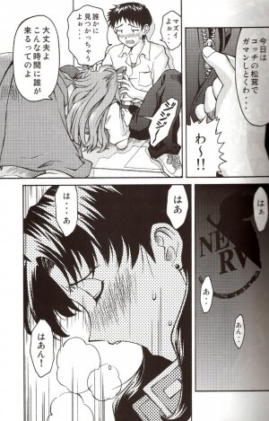 (C71) [TENGU NO TSUZURA (Kuro Tengu)] A Wild Fancy (Neon Genesis Evangelion) - Page 19