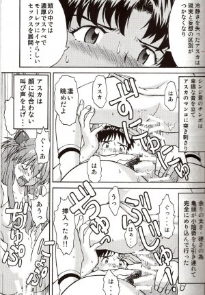 (C71) [TENGU NO TSUZURA (Kuro Tengu)] A Wild Fancy (Neon Genesis Evangelion) - Page 31