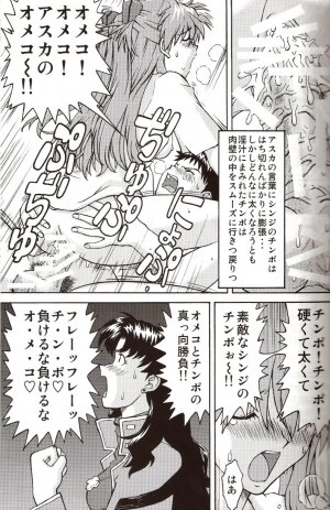 (C71) [TENGU NO TSUZURA (Kuro Tengu)] A Wild Fancy (Neon Genesis Evangelion) - Page 33