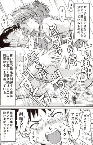 (C71) [TENGU NO TSUZURA (Kuro Tengu)] A Wild Fancy (Neon Genesis Evangelion) - Page 34