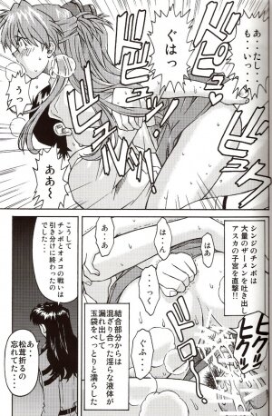 (C71) [TENGU NO TSUZURA (Kuro Tengu)] A Wild Fancy (Neon Genesis Evangelion) - Page 35