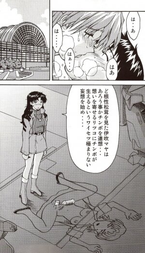 (C71) [TENGU NO TSUZURA (Kuro Tengu)] A Wild Fancy (Neon Genesis Evangelion) - Page 36
