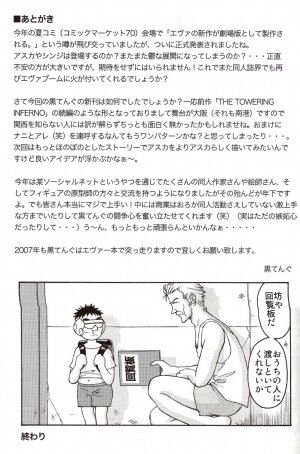 (C71) [TENGU NO TSUZURA (Kuro Tengu)] A Wild Fancy (Neon Genesis Evangelion) - Page 37
