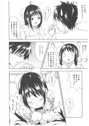 (C71) [Neko iri bako dairi (Maimu-Maimu)] Chokotto H Sister (Chokotto Sister) - Page 7