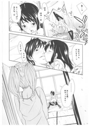 (C71) [Neko iri bako dairi (Maimu-Maimu)] Chokotto H Sister (Chokotto Sister) - Page 19