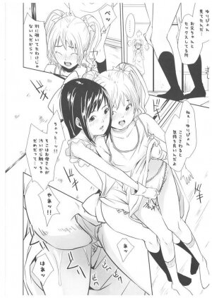 (C71) [Neko iri bako dairi (Maimu-Maimu)] Chokotto H Sister (Chokotto Sister) - Page 21