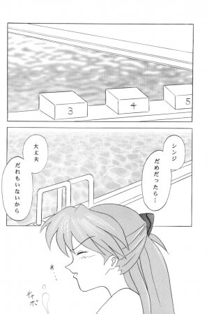 (C66) [System Speculation (Imai Youki)] Suku Mizu Asuka (Neon Genesis Evangelion) - Page 3