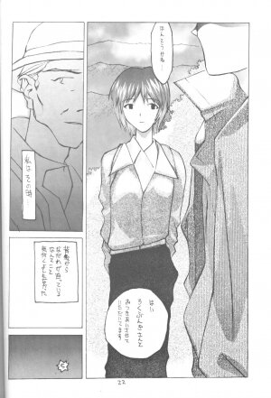 [Vachicalist (Okama)] 3♥ (Neon Genesis Evangelion) - Page 21