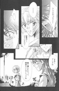 [Anthology] ANGELic IMPACT NUMBER 09 - Saisei Hen (Neon Genesis Evangelion) - Page 9