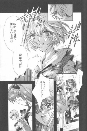 [Anthology] ANGELic IMPACT NUMBER 09 - Saisei Hen (Neon Genesis Evangelion) - Page 11