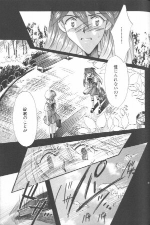 [Anthology] ANGELic IMPACT NUMBER 09 - Saisei Hen (Neon Genesis Evangelion) - Page 13