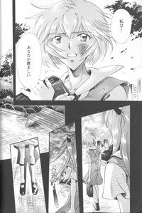 [Anthology] ANGELic IMPACT NUMBER 09 - Saisei Hen (Neon Genesis Evangelion) - Page 16