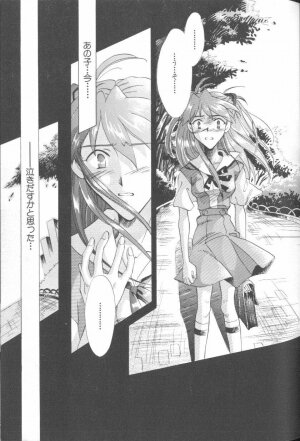 [Anthology] ANGELic IMPACT NUMBER 09 - Saisei Hen (Neon Genesis Evangelion) - Page 17