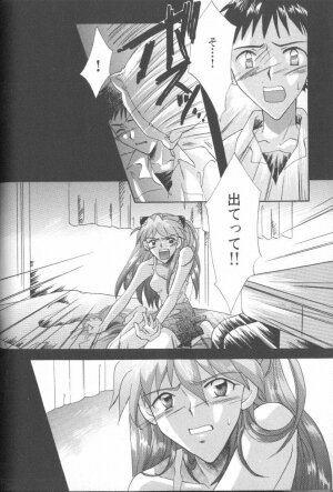 [Anthology] ANGELic IMPACT NUMBER 09 - Saisei Hen (Neon Genesis Evangelion) - Page 36