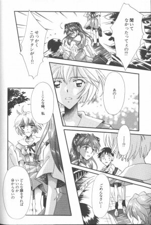 [Anthology] ANGELic IMPACT NUMBER 09 - Saisei Hen (Neon Genesis Evangelion) - Page 58