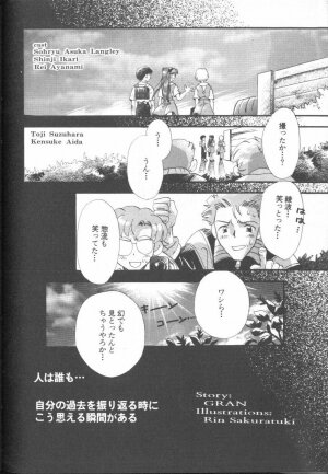 [Anthology] ANGELic IMPACT NUMBER 09 - Saisei Hen (Neon Genesis Evangelion) - Page 62