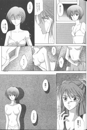 [Anthology] ANGELic IMPACT NUMBER 09 - Saisei Hen (Neon Genesis Evangelion) - Page 69