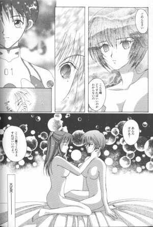 [Anthology] ANGELic IMPACT NUMBER 09 - Saisei Hen (Neon Genesis Evangelion) - Page 72