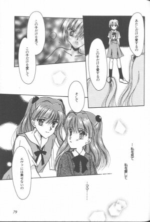 [Anthology] ANGELic IMPACT NUMBER 09 - Saisei Hen (Neon Genesis Evangelion) - Page 77